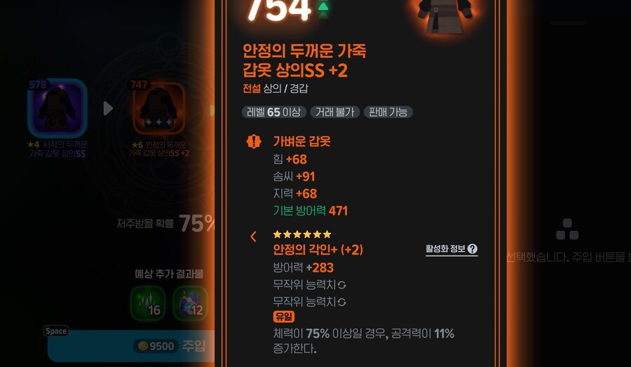 마비m) 룬프리즘은 언제써야함?_1.jpg