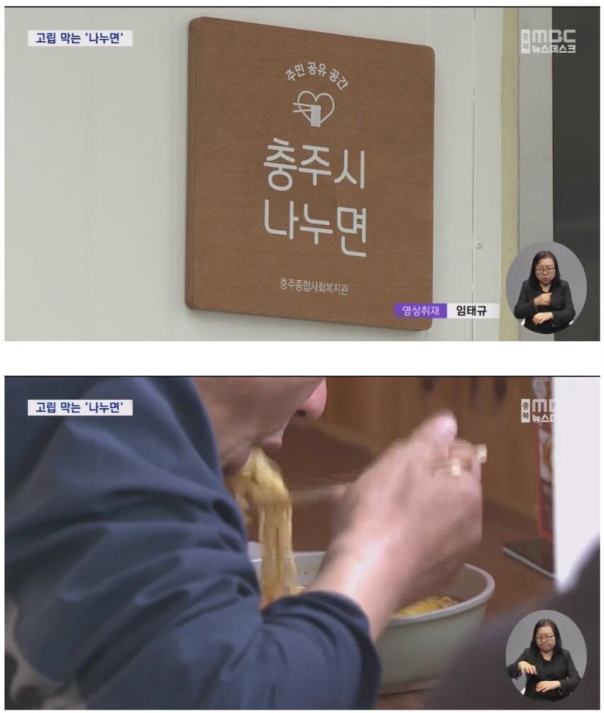 충주시 대박 터뜨린 라면 무료제공_5.jpg