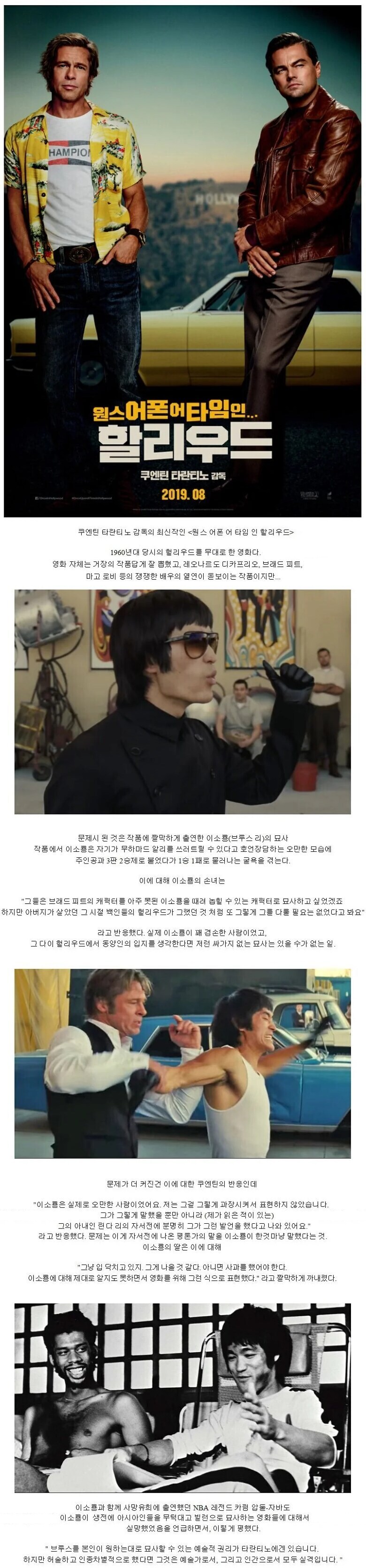 이소룡 딸이 쿠엔틴 타란티노한테 쌍욕 날린 이유.jpg_1.jpg