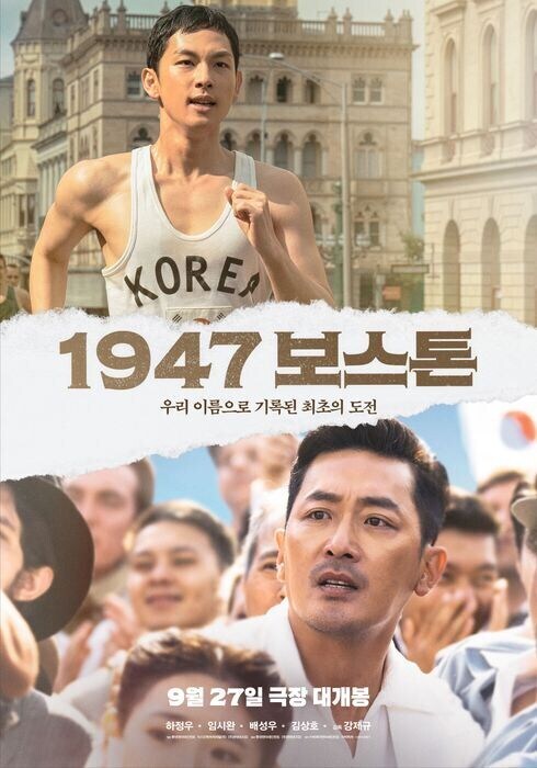 실제 역사와 달라서 논란이 된 마라톤 영화.jpg