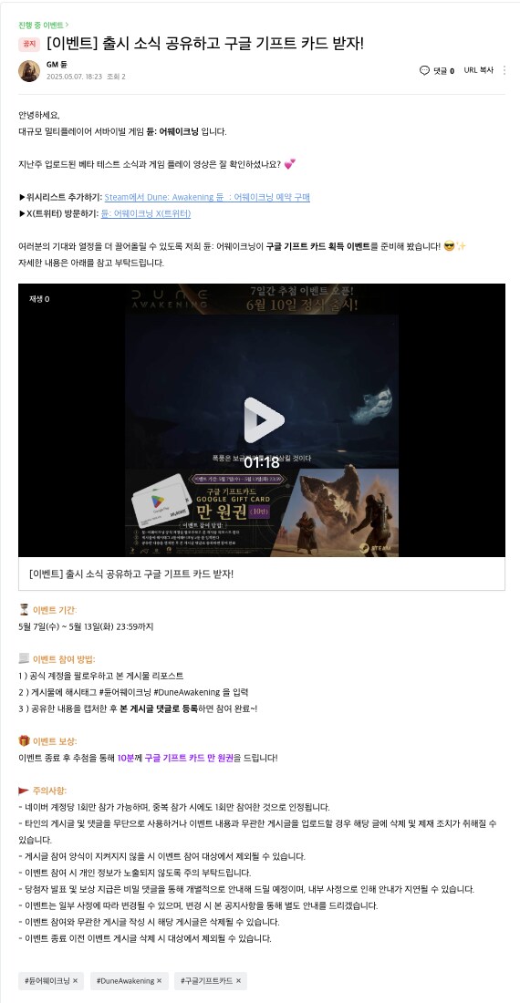 이번에 신작 SOC 게임 낸다길래 깜놀했어요ㅋㅋ 듄:어웨이크닝_1.png
