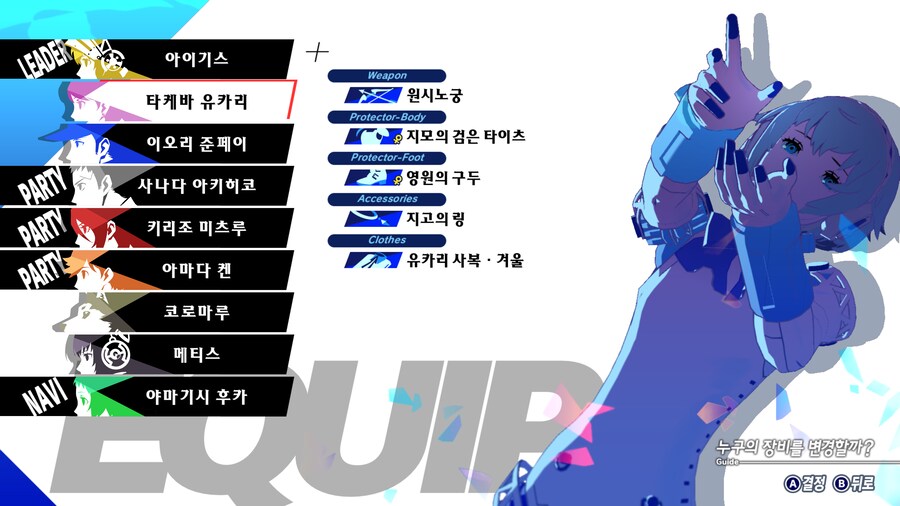리로드 (아이기스 에피소드) 유해,흑의,백의 노가다_14.png