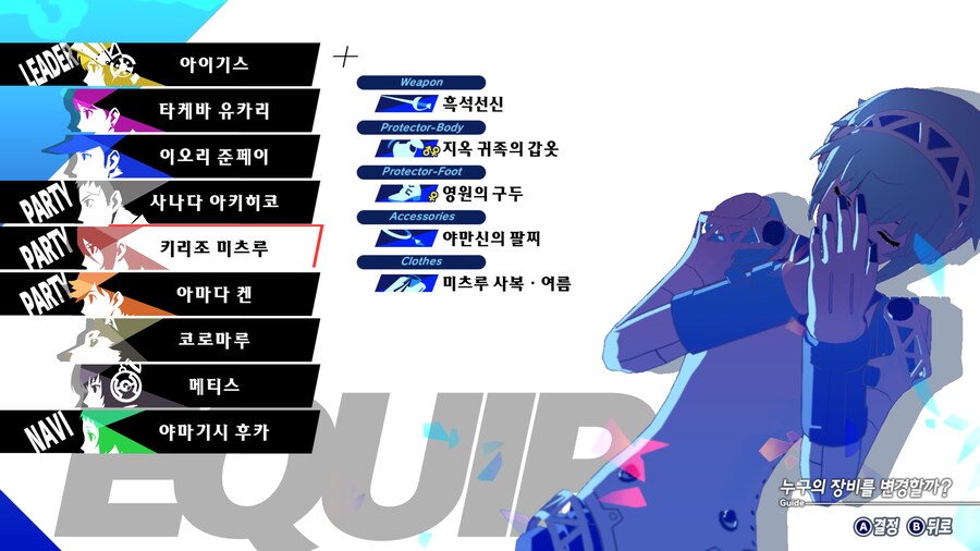 리로드 (아이기스 에피소드) 유해,흑의,백의 노가다_17.png