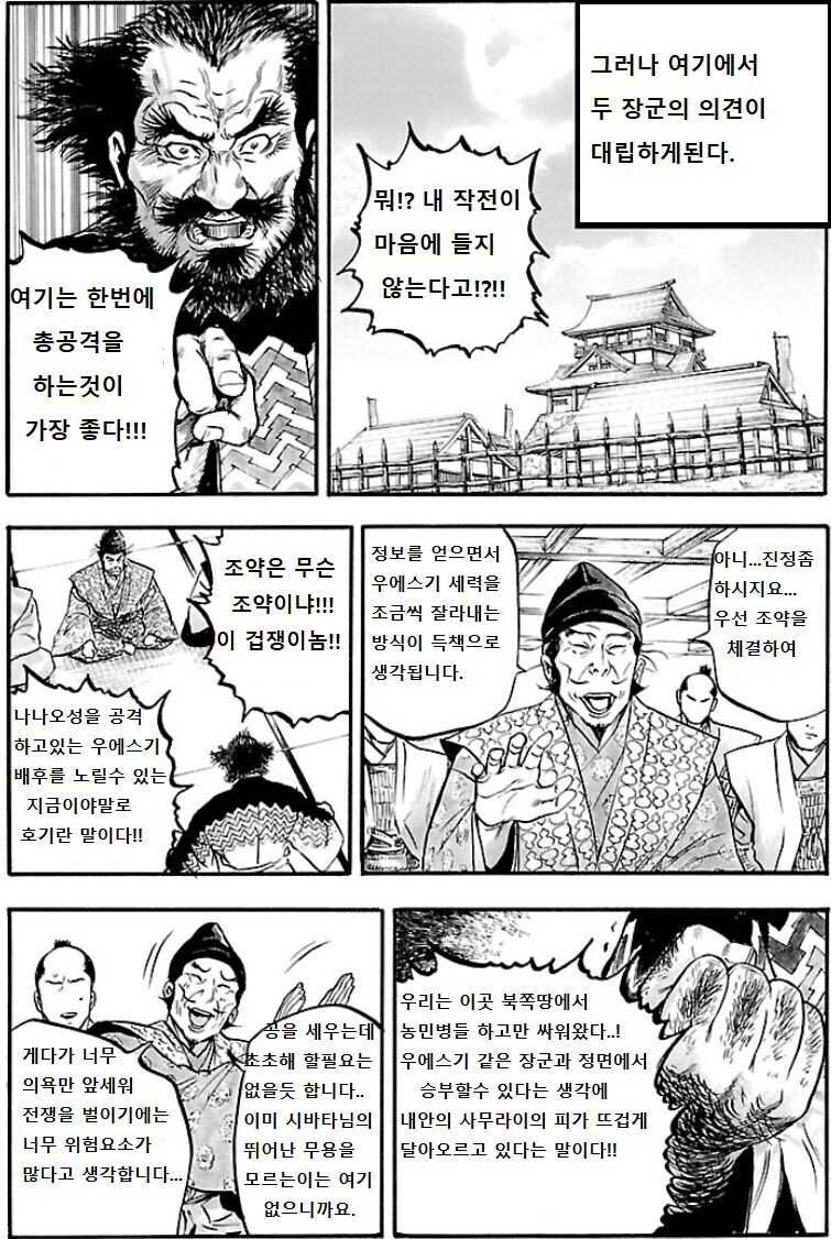 임진왜란] 도요토미 히데요시와 원균의 공통점_5.jpg
