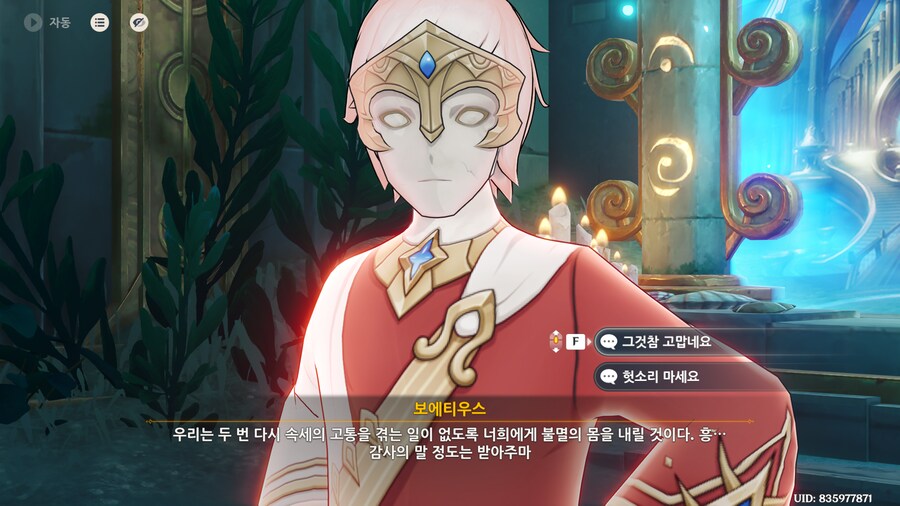 원신)다른분들이 에스코피에 전설임무나 마신임무 밀고있을떄_6.png