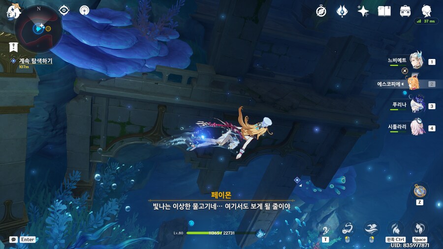 원신)다른분들이 에스코피에 전설임무나 마신임무 밀고있을떄_9.png