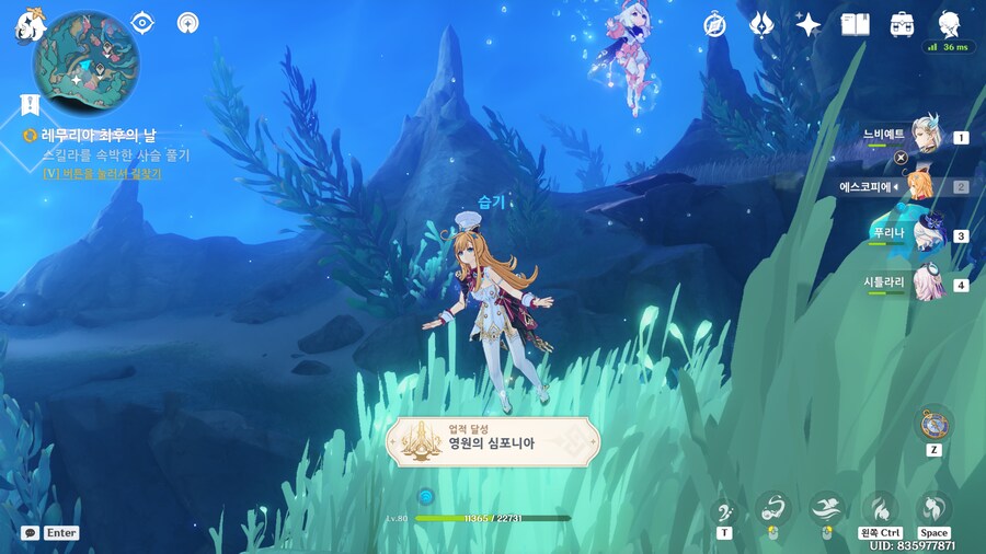 원신)다른분들이 에스코피에 전설임무나 마신임무 밀고있을떄_11.png