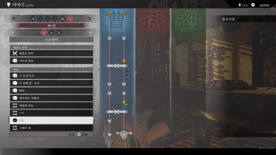 (스포)위나라 대화 ????좀 알려주세요 ㅠ_1.jpg