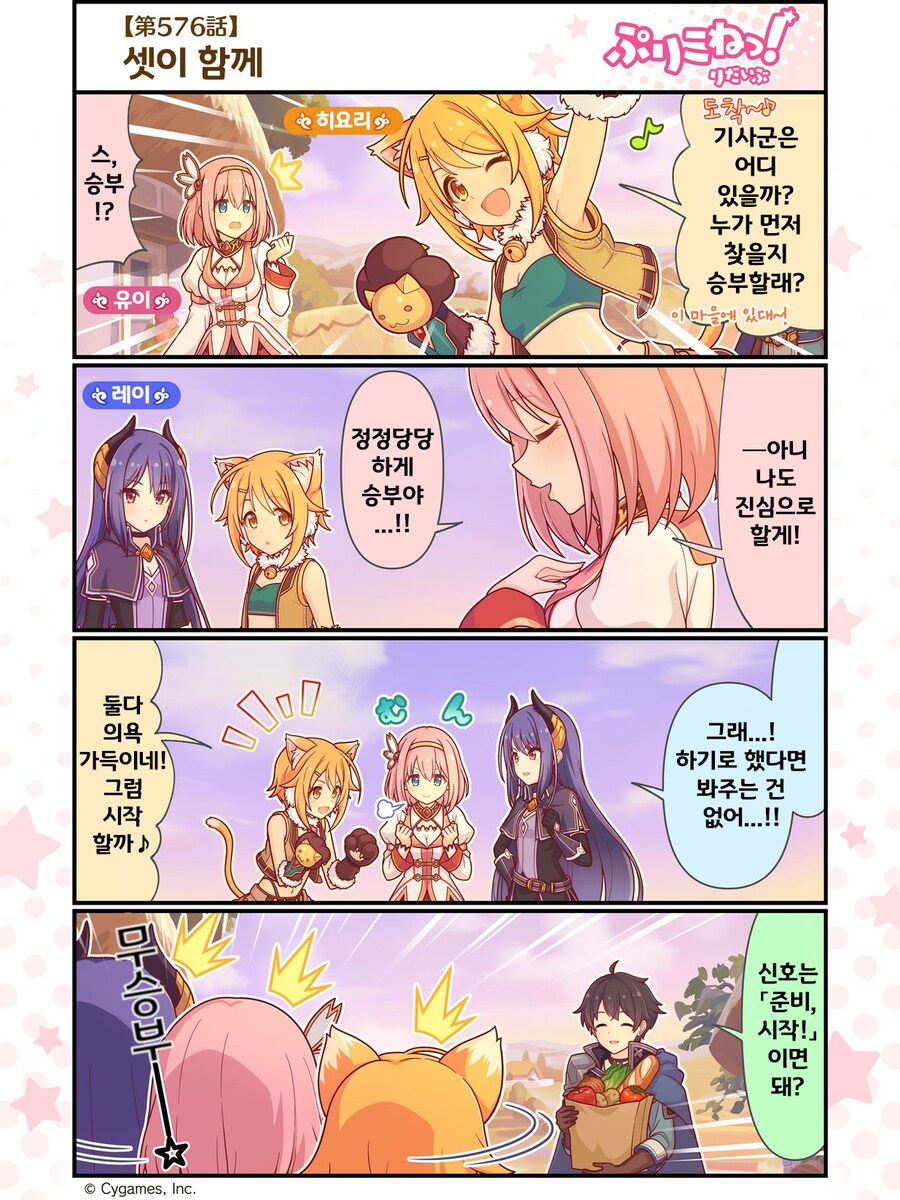 4컷 만화 셋이 함께_1.png