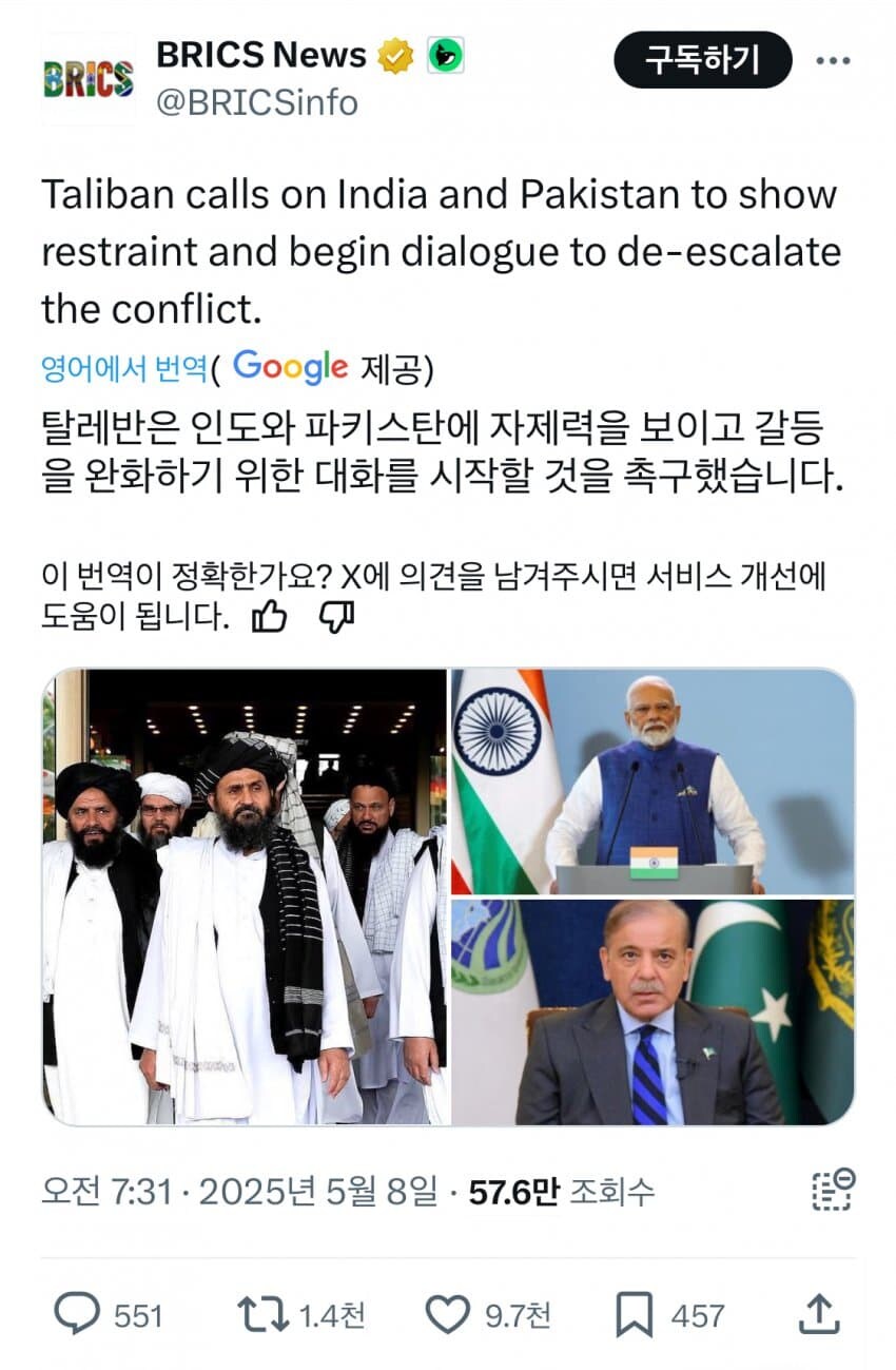 탈레반 “인도-파키스탄, 외교와 대화로 해결하라” 평화 촉구.jpg