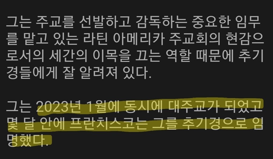 교황) 막내 추기경에게 짬처리(?)성공한 분들.jpg_3.jpg