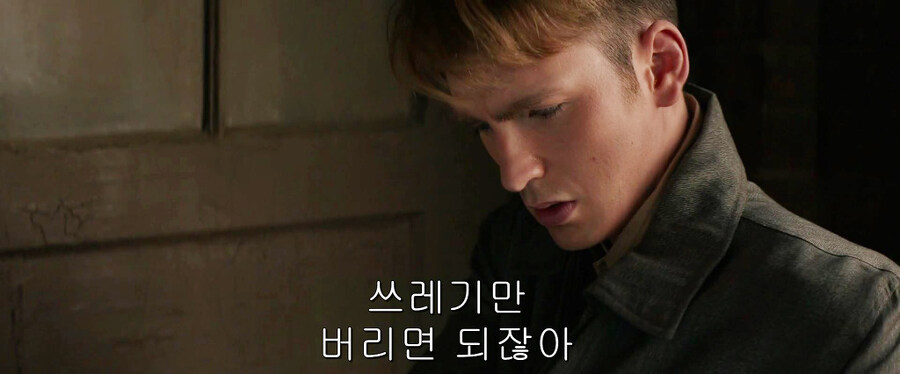 MCU) 보이드의 그림자 속에서 고통받는 버키_8.jpg