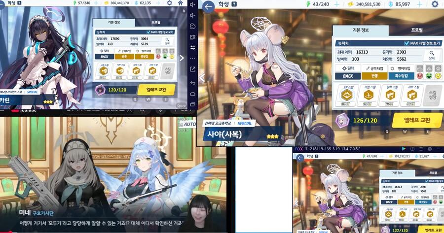 블루아카게시판) 카린 하드파밍 정가 소환 엘레프 120 완성_1.png