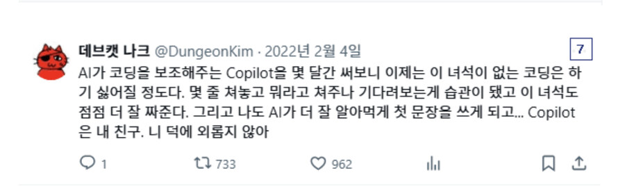 마비노기 모바일에 AI가 적용된 결과_1.jpg