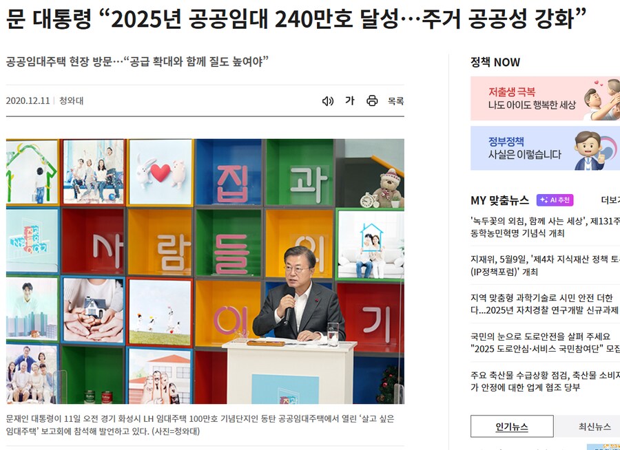 문프 임대차2법내려치는게 제일 어이없음_2.png