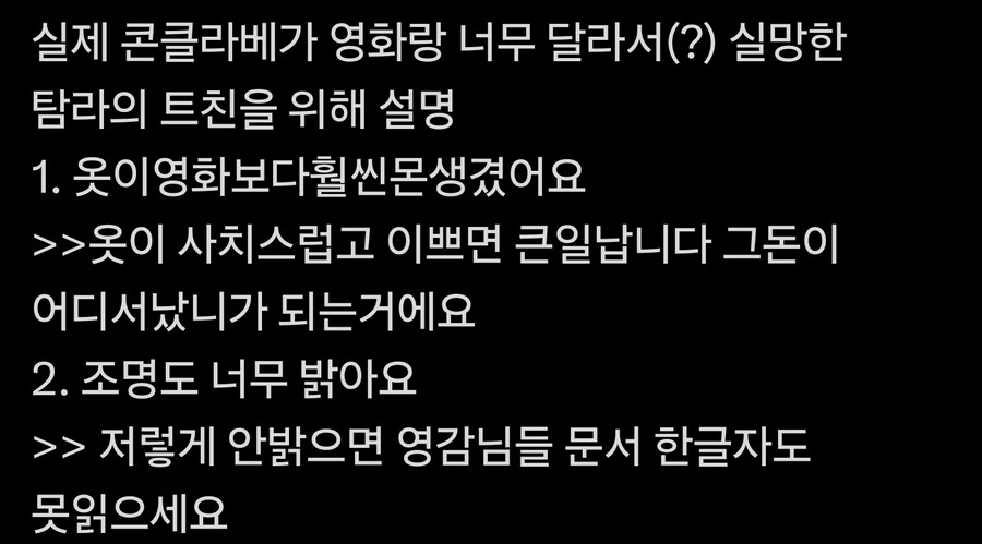 콘클라베가 영화랑 달라서 실망이라는 사람?_1.jpg
