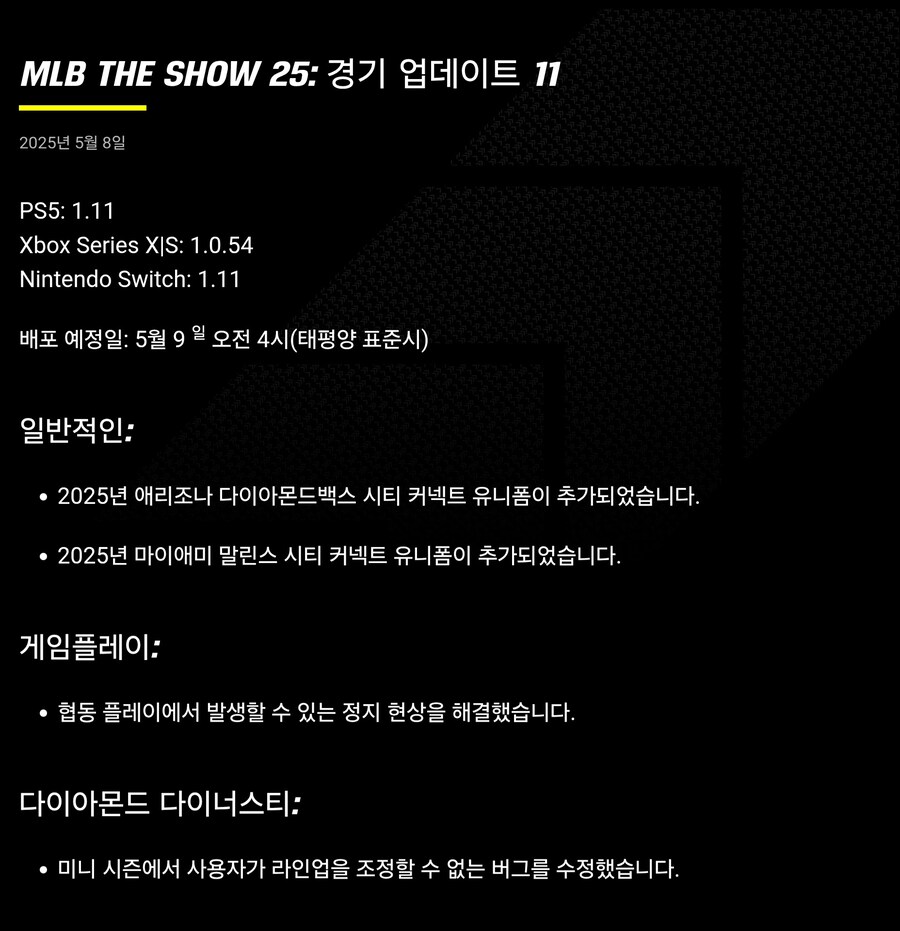 업데이트 11 예정(이정후 페이스 업데이트 포함)_1.jpg
