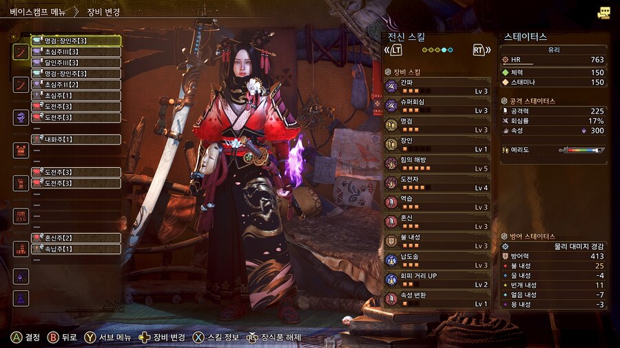 태도)조시아의 불이 싫어요 세팅_2.jpg