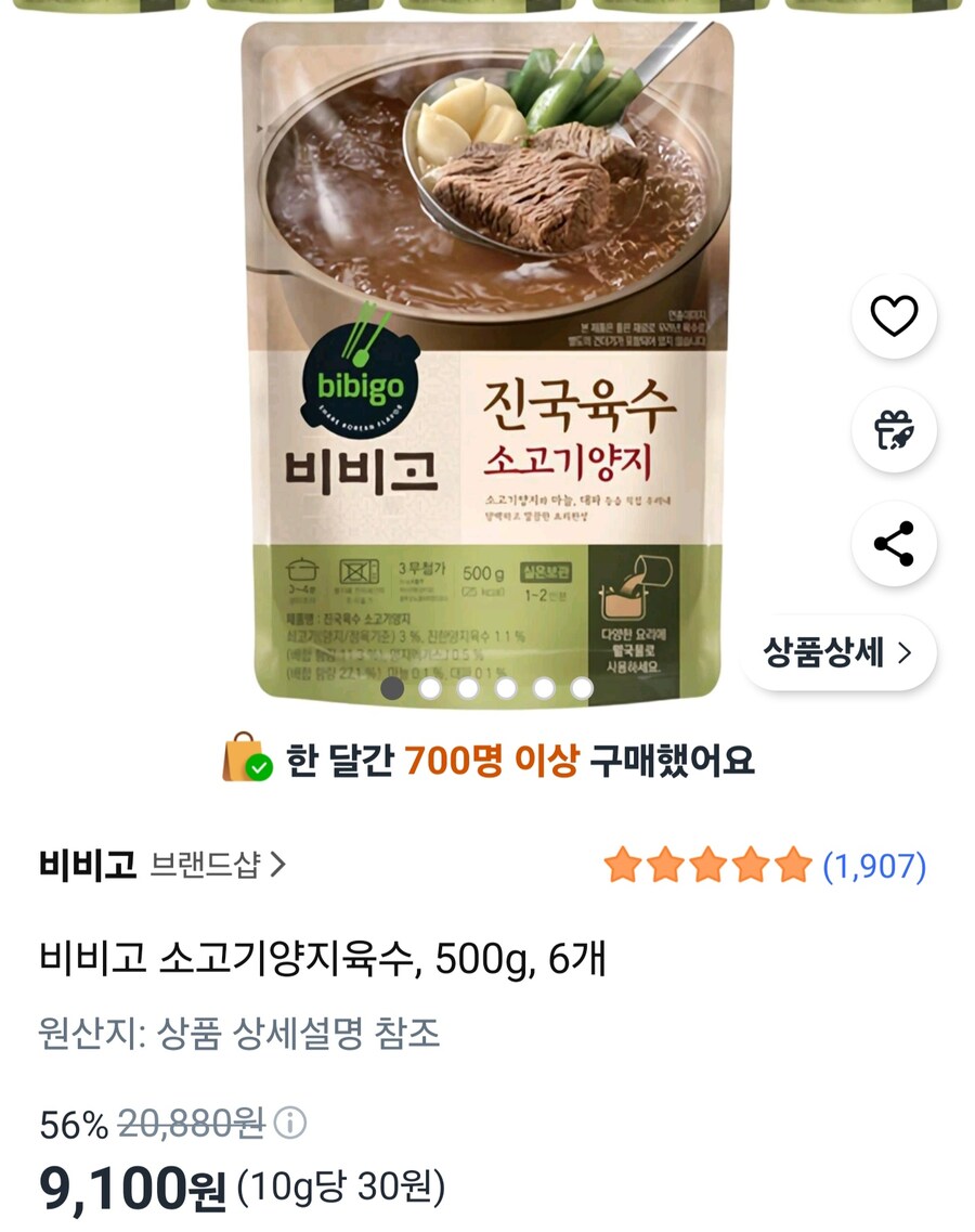 비싼 평양냉면 집에서 조립해먹자_2.jpg