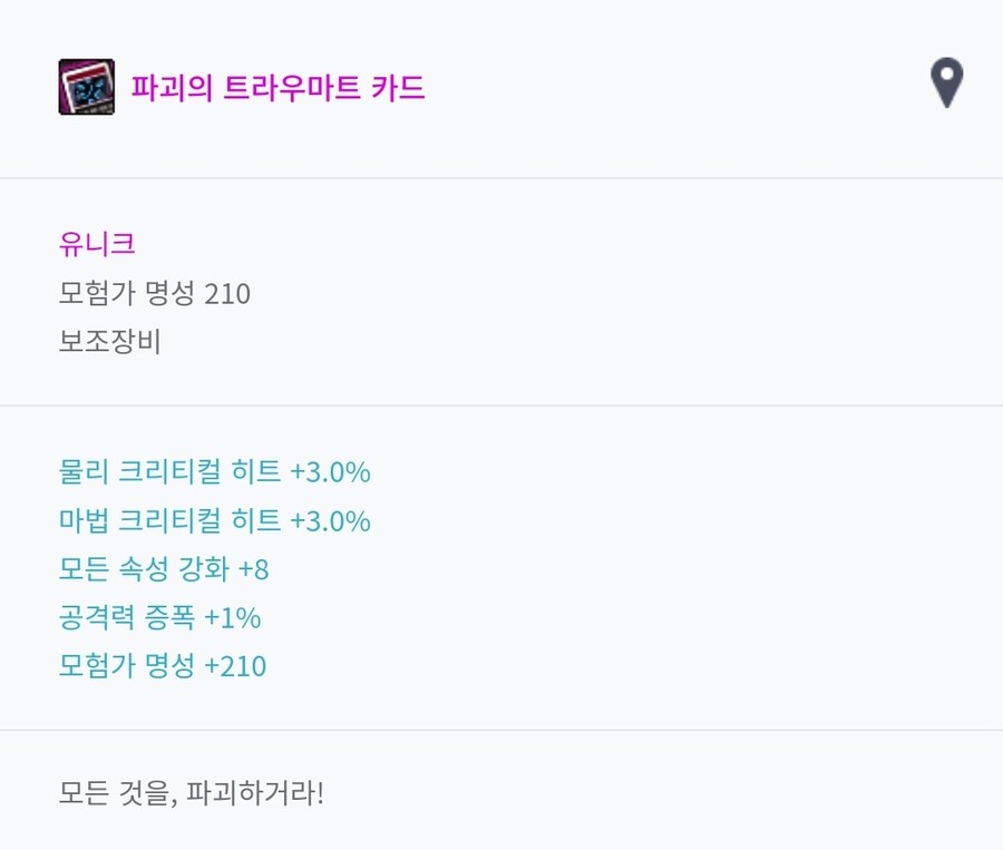 던파)요새는 파괴트라우마트 카드작만 해와도 나쁘진 않은거 같음_1.jpg