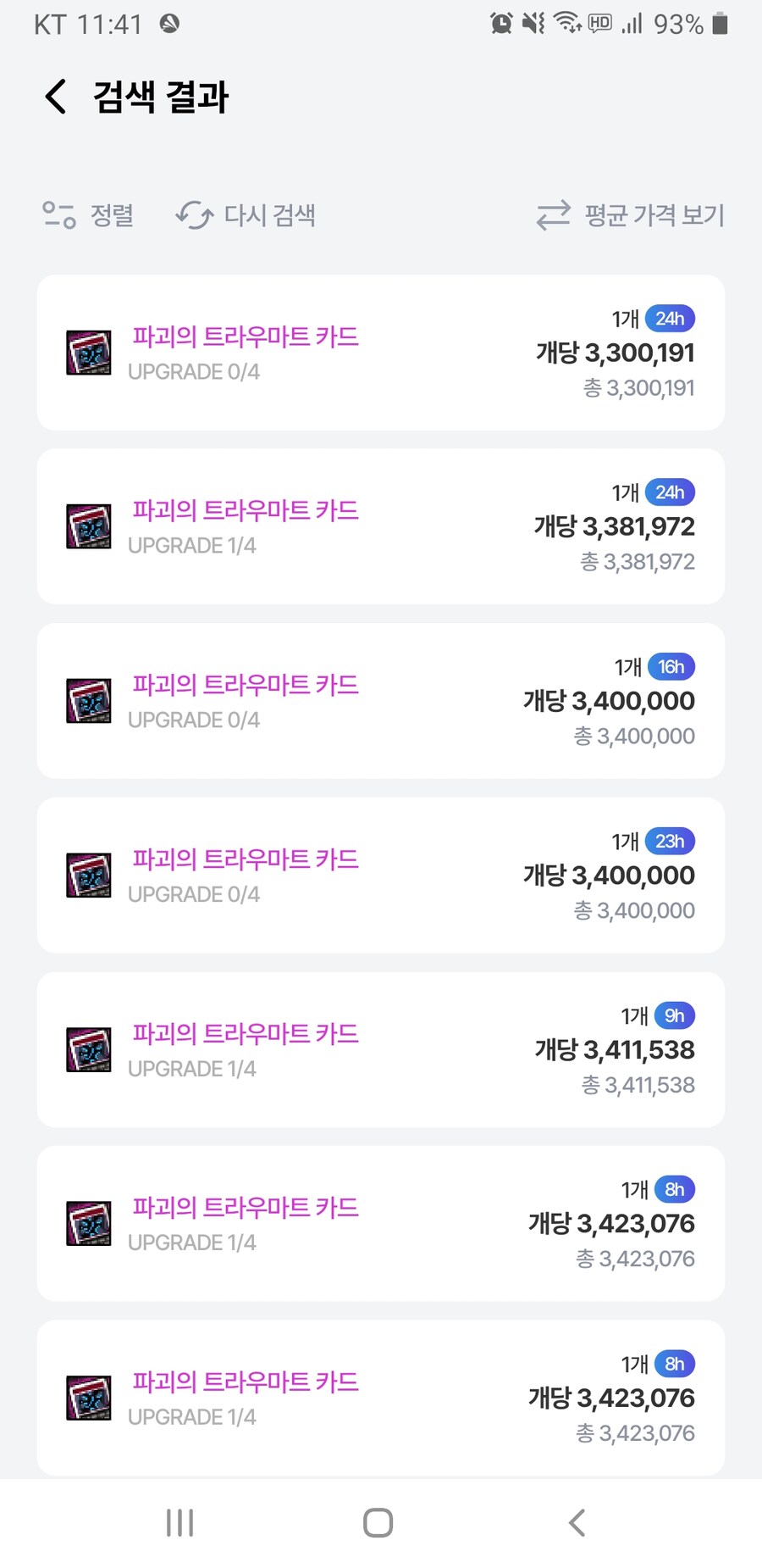 던파)요새는 파괴트라우마트 카드작만 해와도 나쁘진 않은거 같음_2.jpg