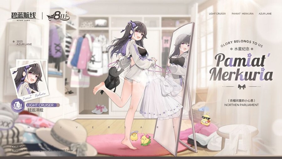 스킨소개) 파먀티 메르쿠리야_1.jpg