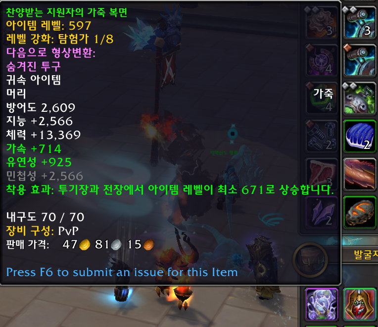 와우 다음주 금빛 증강 매트릭스(템렙 6 증가) PvP템은 자동 증가_8.png
