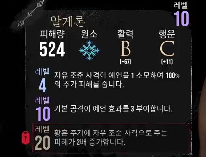 시엘 사격빌드 연구중인데 생각보다 괜찮네요._1.png