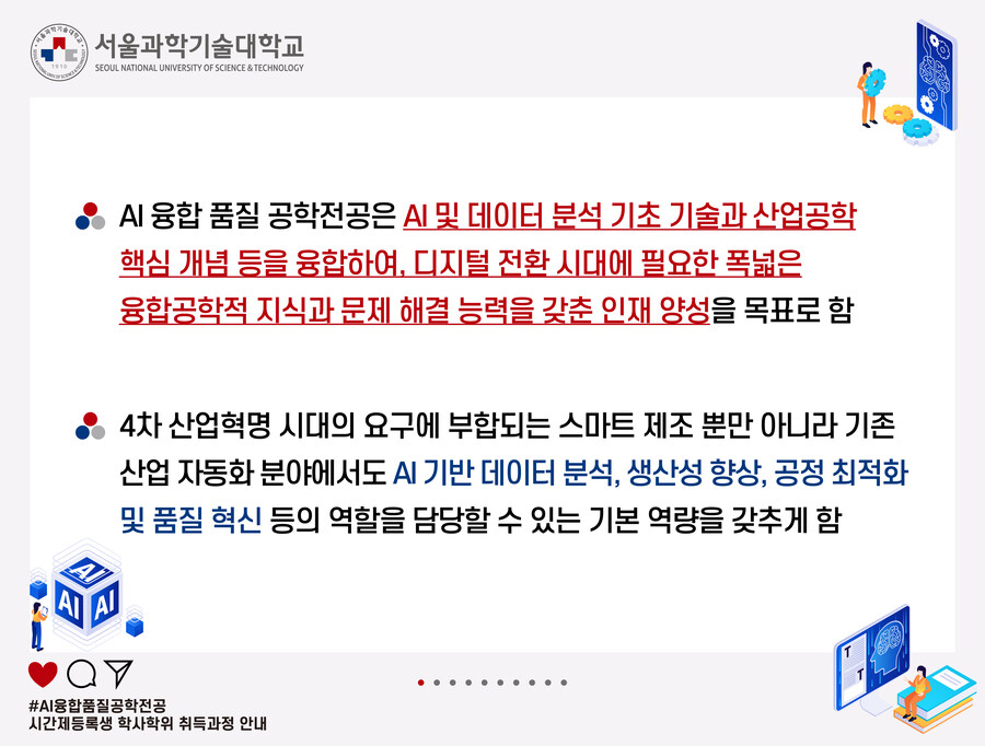 직장인·학생 모두 환영! 시간제등록생 안내_1.jpg