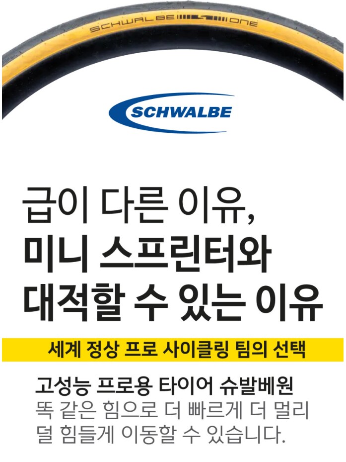 자전거 덕후가 돌아왔습니다!! 그리고 또 퍼드리겠습니다._7.png