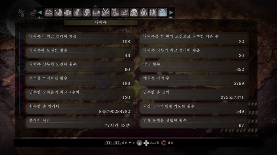 와이프와 같이 영계동행으로 심부 30층까지 클리어 했습니다._3.jpg