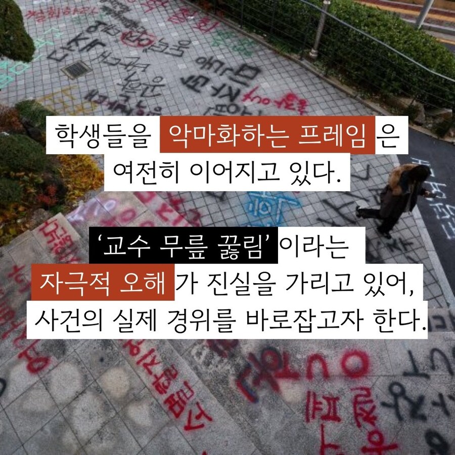 (동덕)스칼렛 위치급으로 현실 조작 중인 동덕여대생들 ㄷㄷㄷ;;;_5.jpg