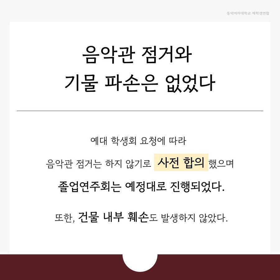 (동덕)스칼렛 위치급으로 현실 조작 중인 동덕여대생들 ㄷㄷㄷ;;;_7.jpg