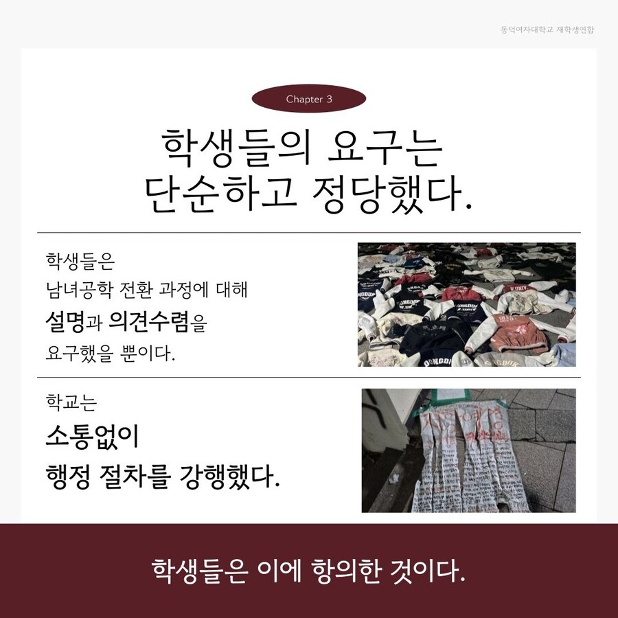 (동덕)스칼렛 위치급으로 현실 조작 중인 동덕여대생들 ㄷㄷㄷ;;;_12.jpg