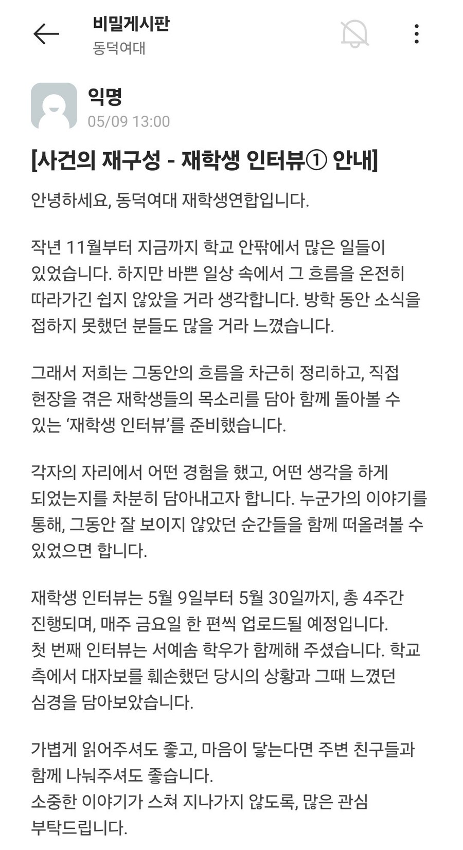 (동덕)스칼렛 위치급으로 현실 조작 중인 동덕여대생들 ㄷㄷㄷ;;;_15.jpg
