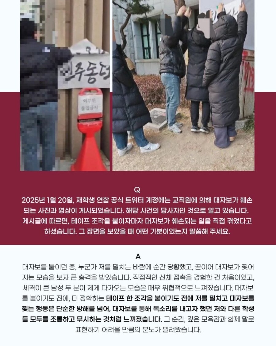 (동덕)스칼렛 위치급으로 현실 조작 중인 동덕여대생들 ㄷㄷㄷ;;;_20.jpg