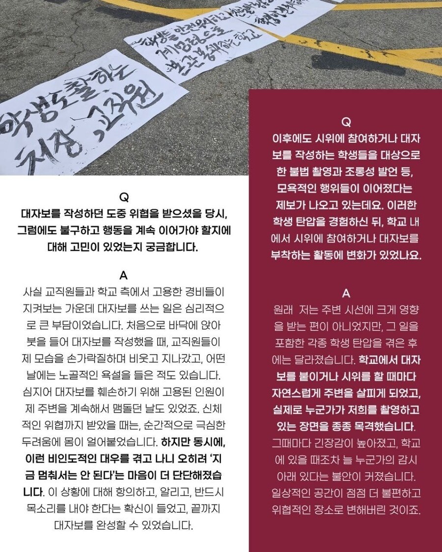 (동덕)스칼렛 위치급으로 현실 조작 중인 동덕여대생들 ㄷㄷㄷ;;;_21.jpg