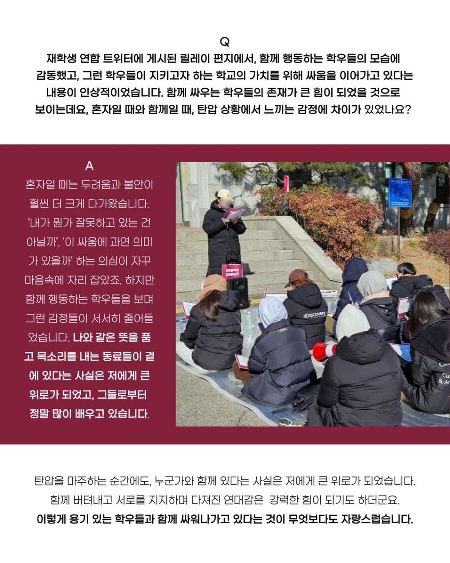 (동덕)스칼렛 위치급으로 현실 조작 중인 동덕여대생들 ㄷㄷㄷ;;;_24.jpg