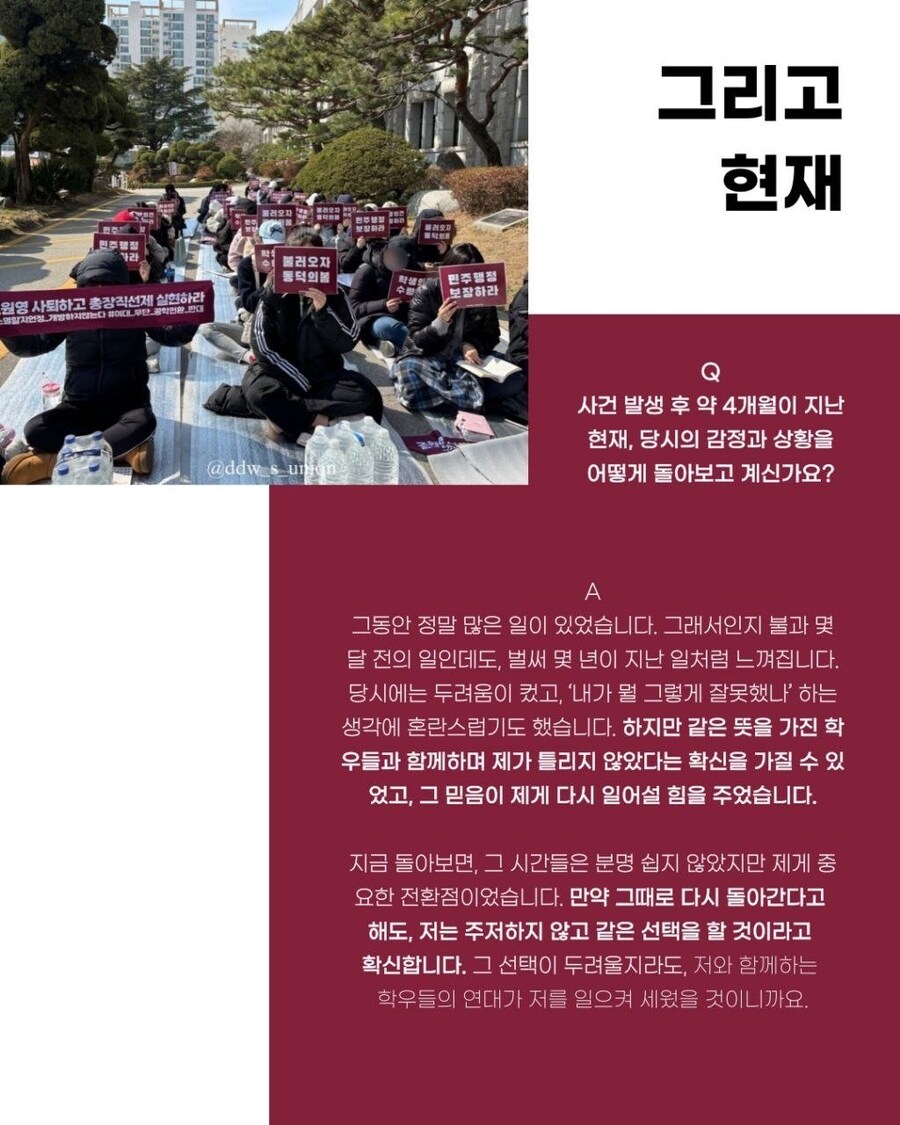 (동덕)스칼렛 위치급으로 현실 조작 중인 동덕여대생들 ㄷㄷㄷ;;;_27.jpg