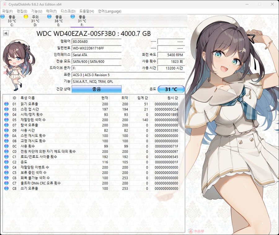 HDD 곧 맛갈거라고 기사가 바꾸라는데요_1.png