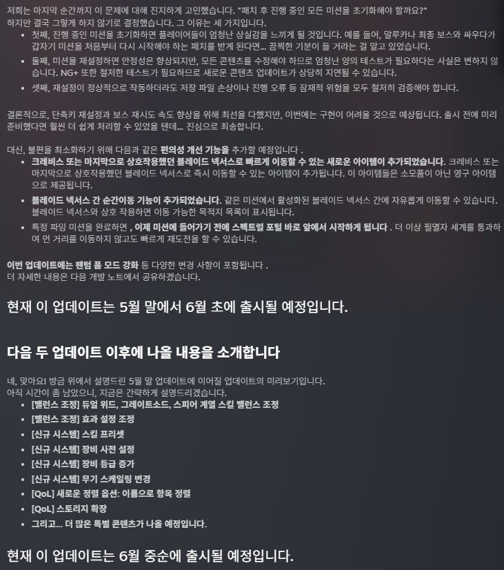 DLC 5월15일 및 6월 패치노트(구글번역)_3.png