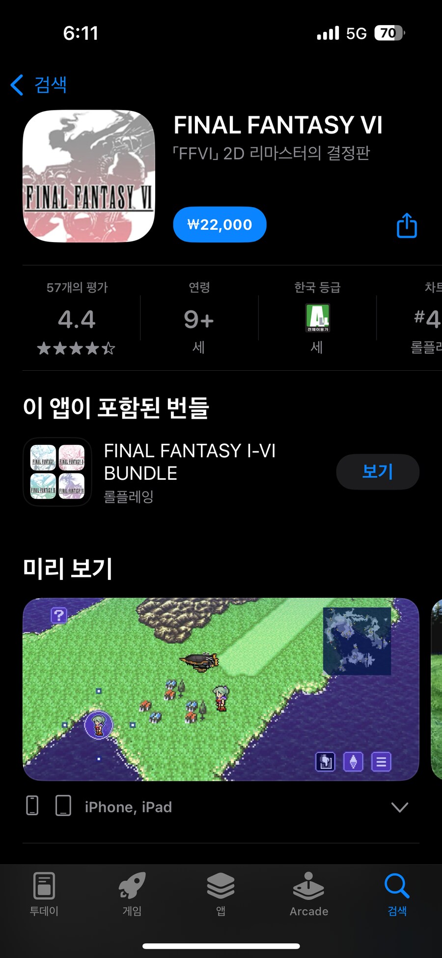 스쿠애니의 양아치짓_3.png