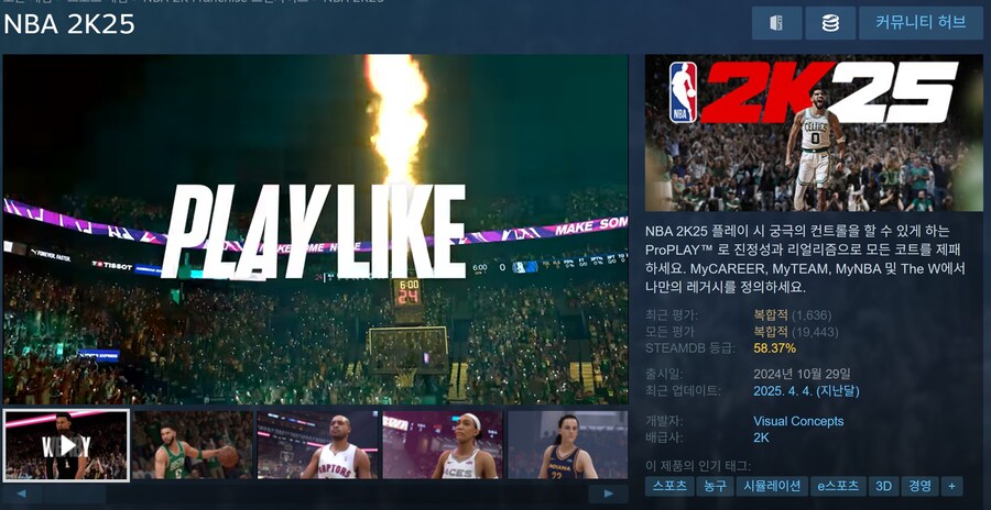 [스팀] NBA2K25 86% 세일 11,620원_1.jpg