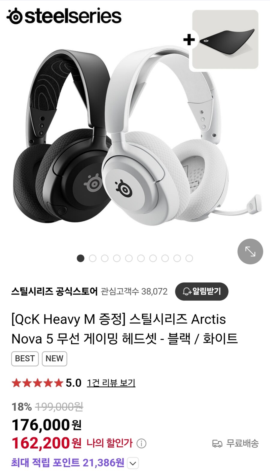 [네이버] 스틸시리즈 Arctis Nova 5 무선 헤드셋 (162,200원)_1.jpg