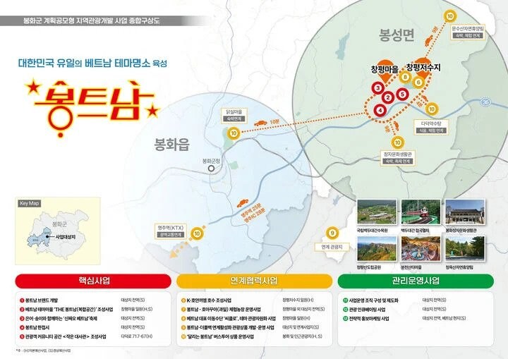 베트남 테마파크 만든다는 봉화군 근황.jpg_2.jpg