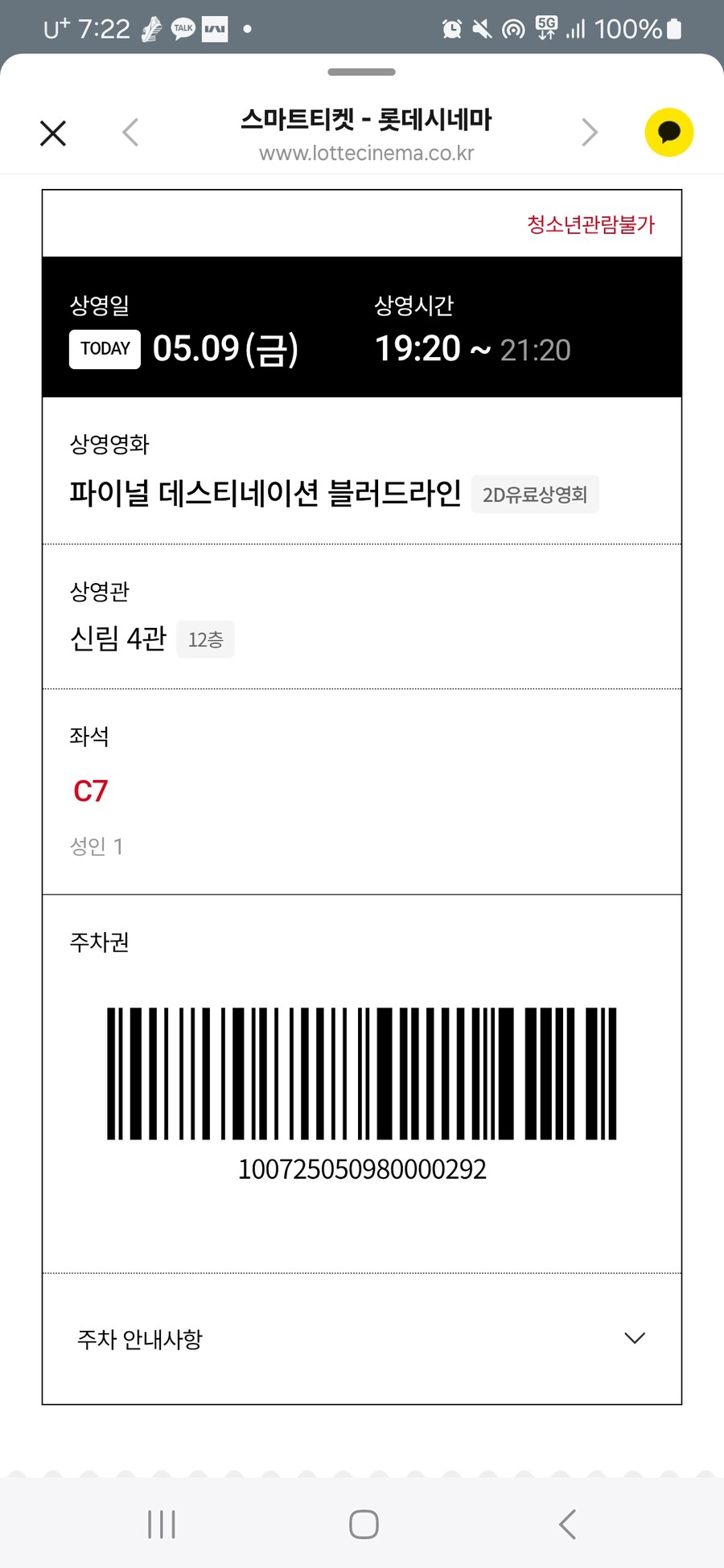 [노스포] 파이널 데스티네이션: 블러드라인 후기_1.jpg