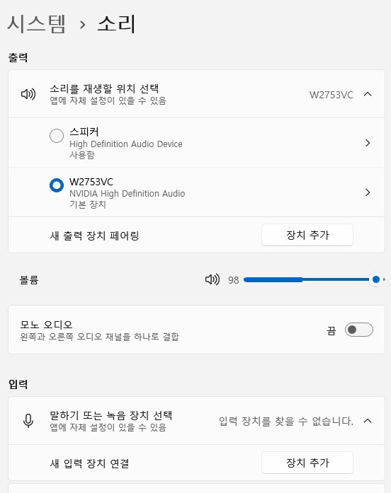 컴퓨터가 렉걸려 강종했더니 스피커가 안나옵니다.