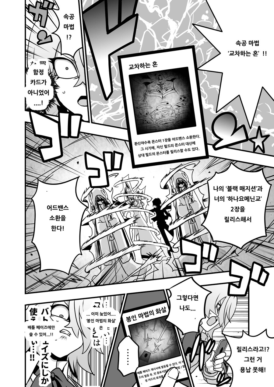 번역) 아가씨 듀얼리스트 8-10_4.jpg