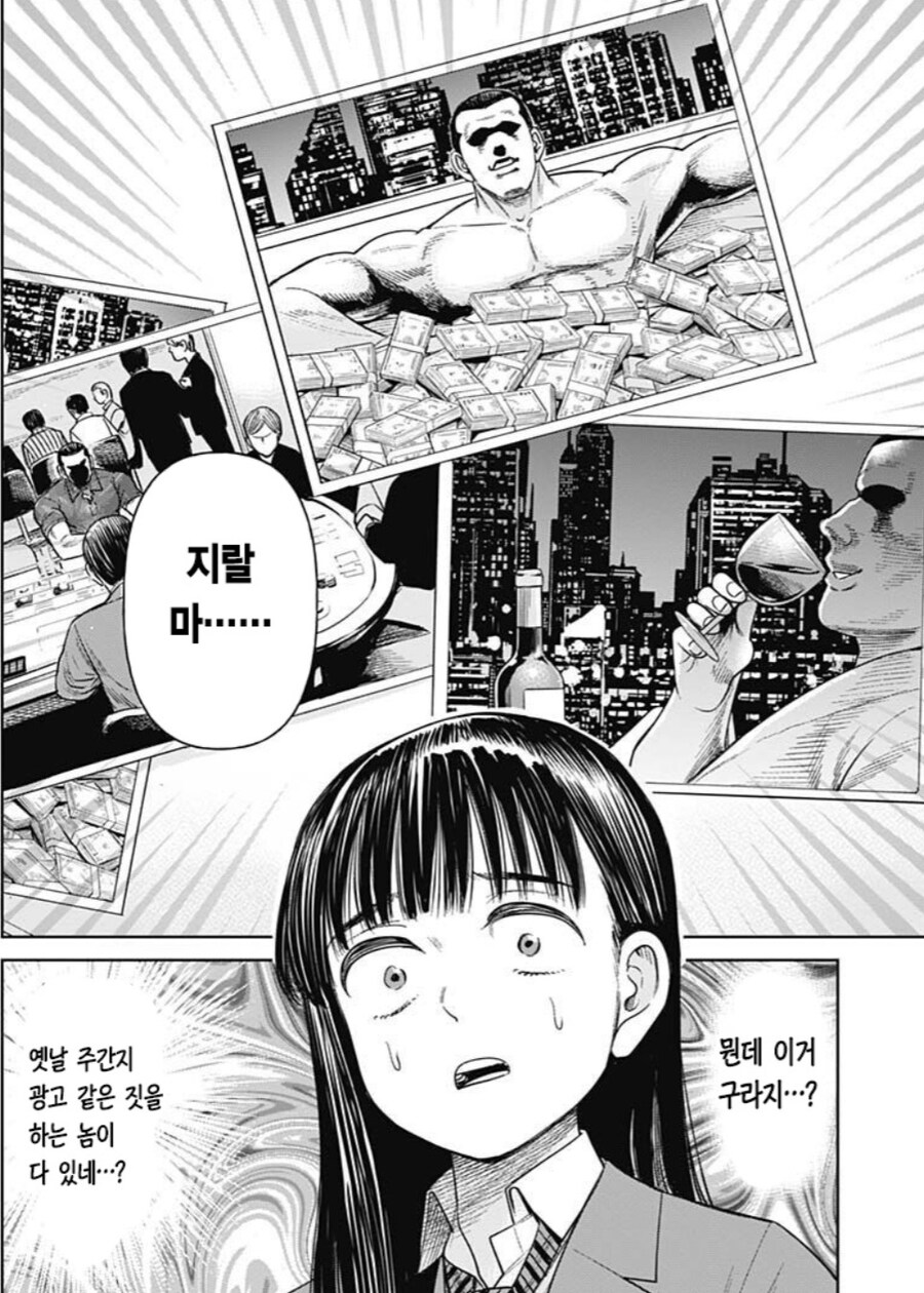 바카라가 얼마나 무서운 도박인지 알려주는 사례_1.jpg