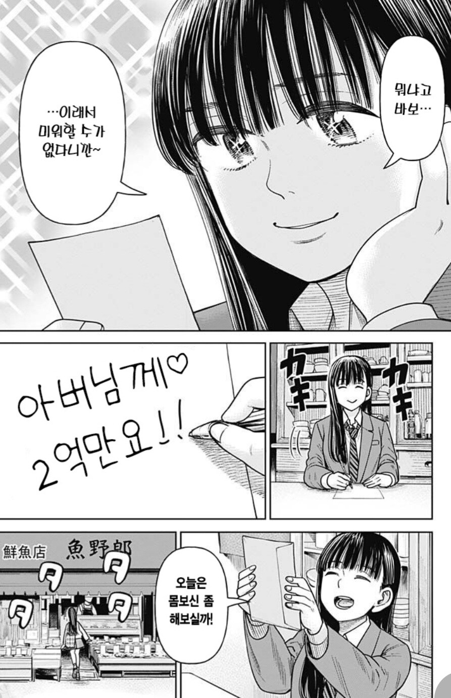 바카라가 얼마나 무서운 도박인지 알려주는 사례_3.jpg